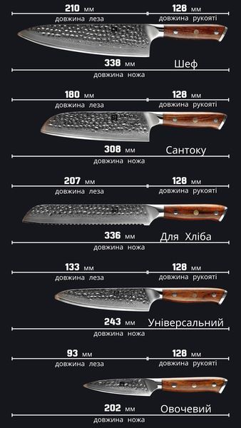 Набор Ножей из Дамасской Стали VG10 7 шт. XINZUO "YU" с Подставкой B13D-107 фото